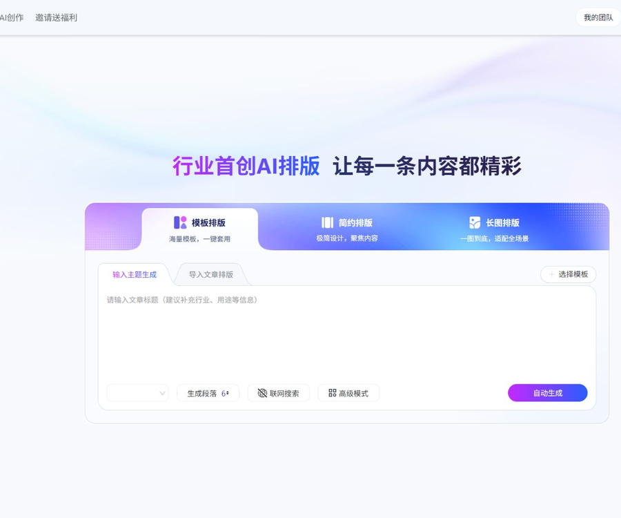 135 AI排版