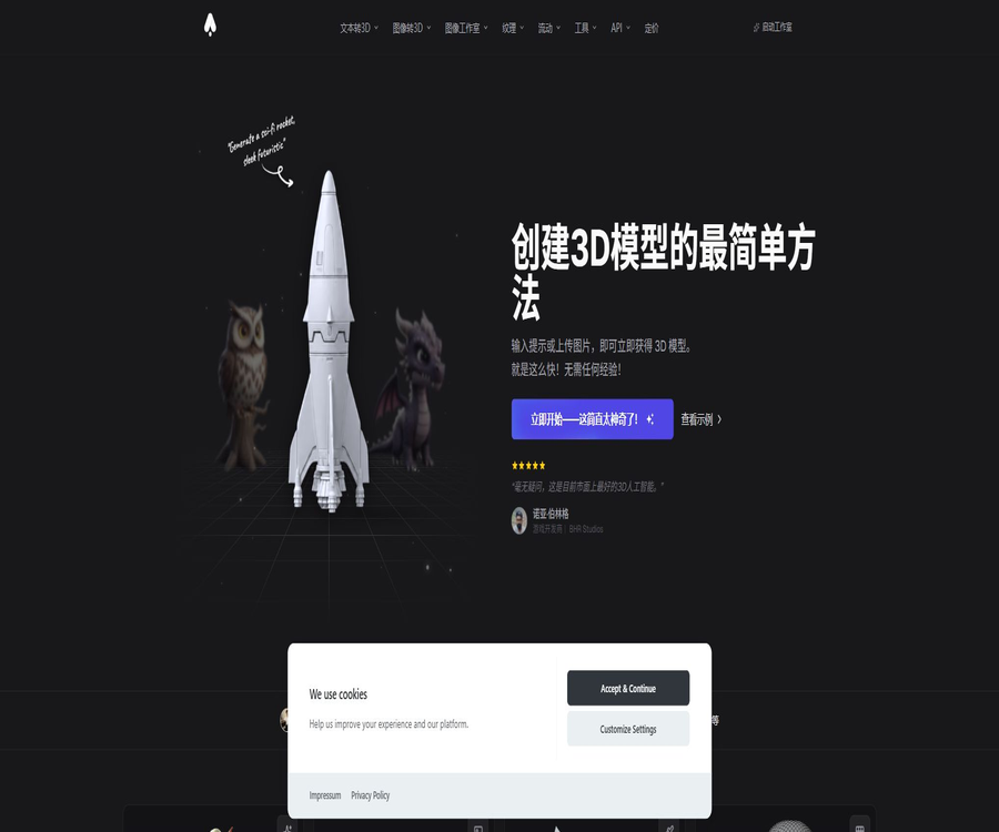 3D AI Studio