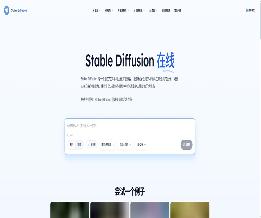 Stable diffusion