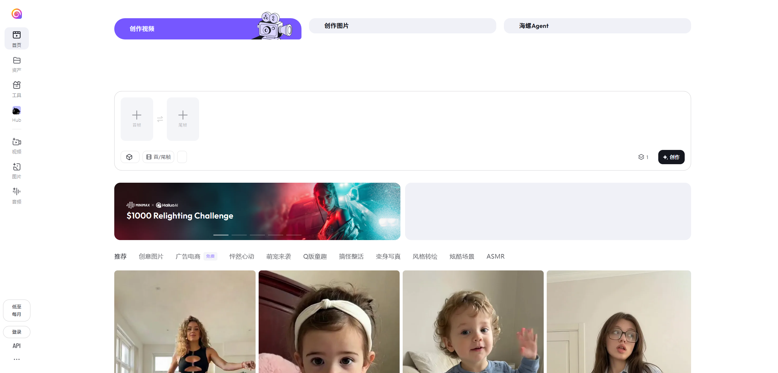 Hailuo AI