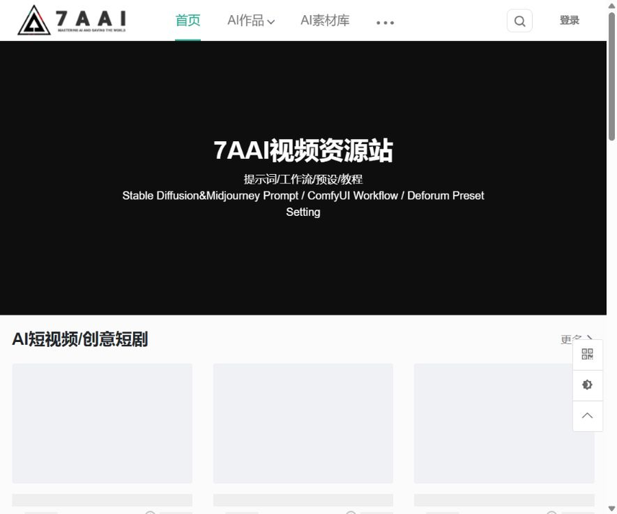 7AAI视频绘画资源站