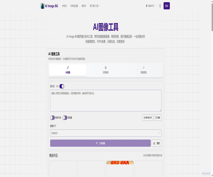 AI Image Bg