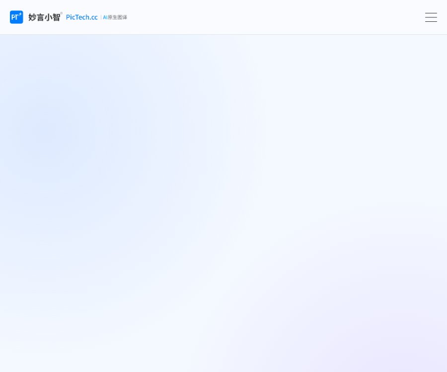 PicTech AI证件照