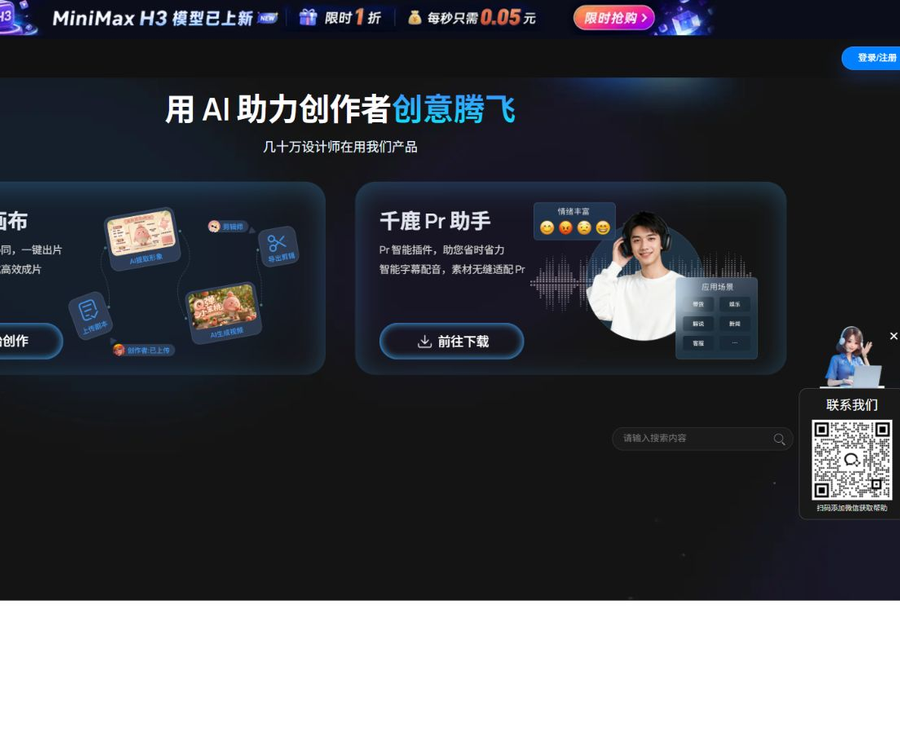 Qianlu AI