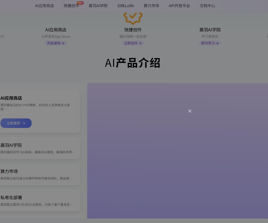 晨羽智云