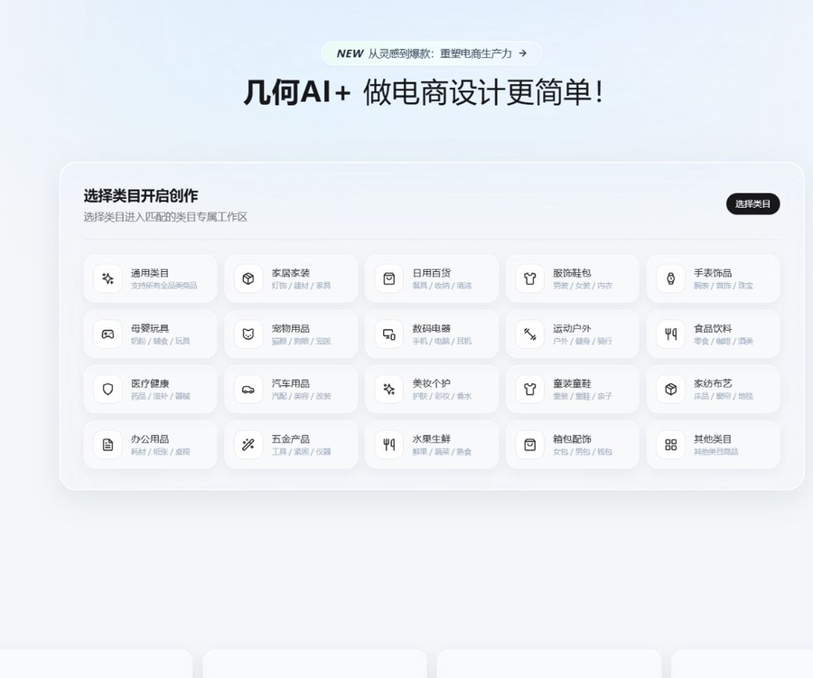 几何AI