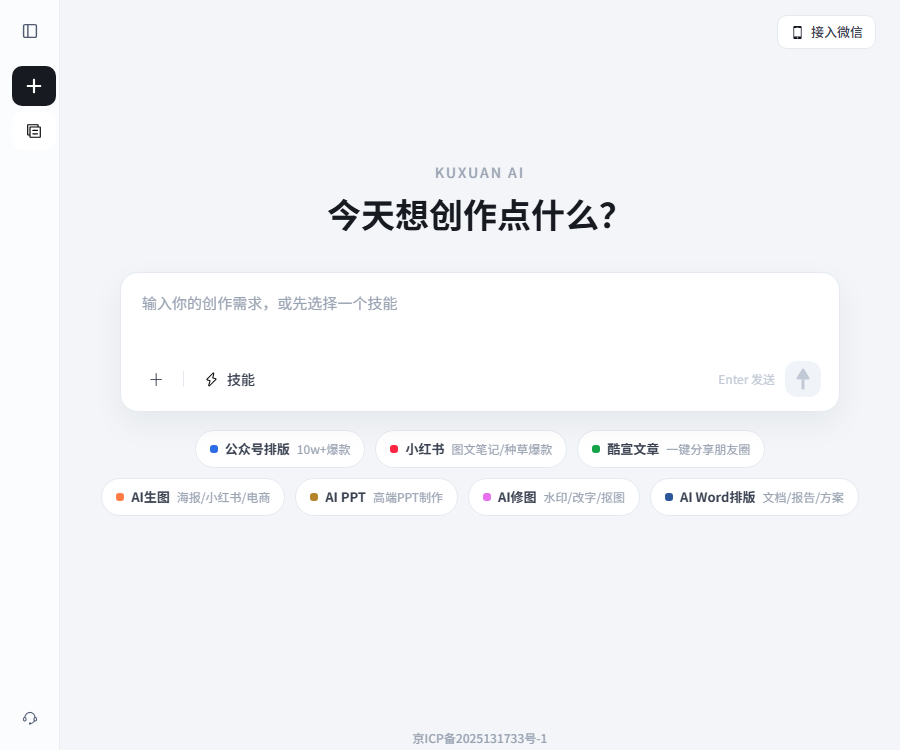 酷宣AI