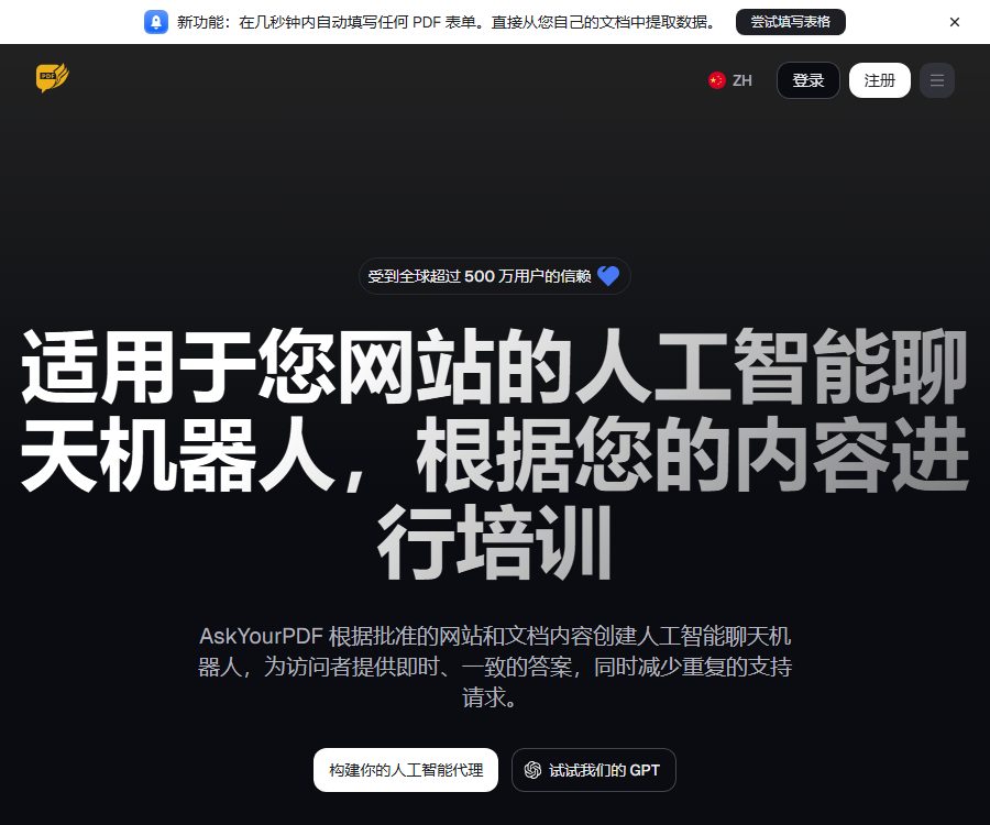 AskYourPDF