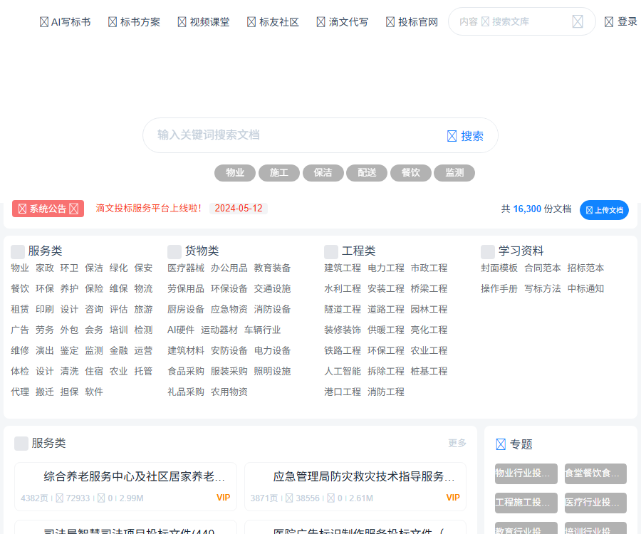 滴文