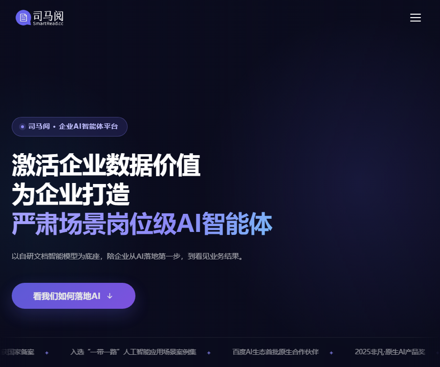 司马阅