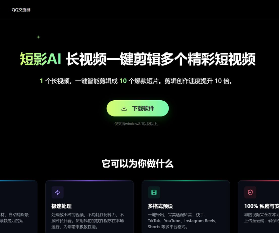 短影AI