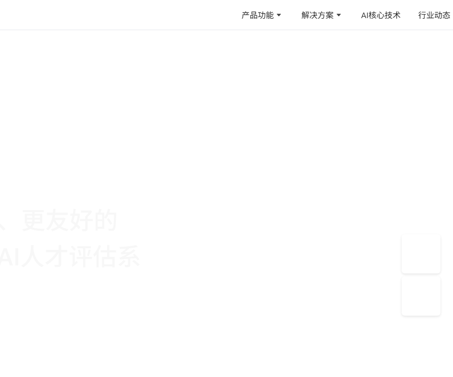 方便面AI面试