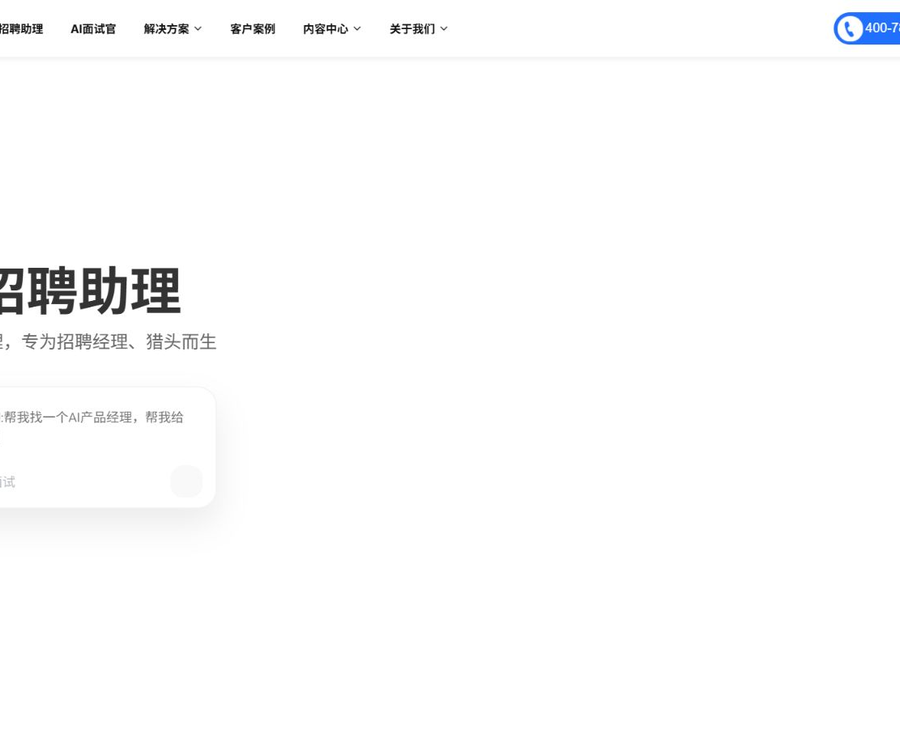 海纳AI
