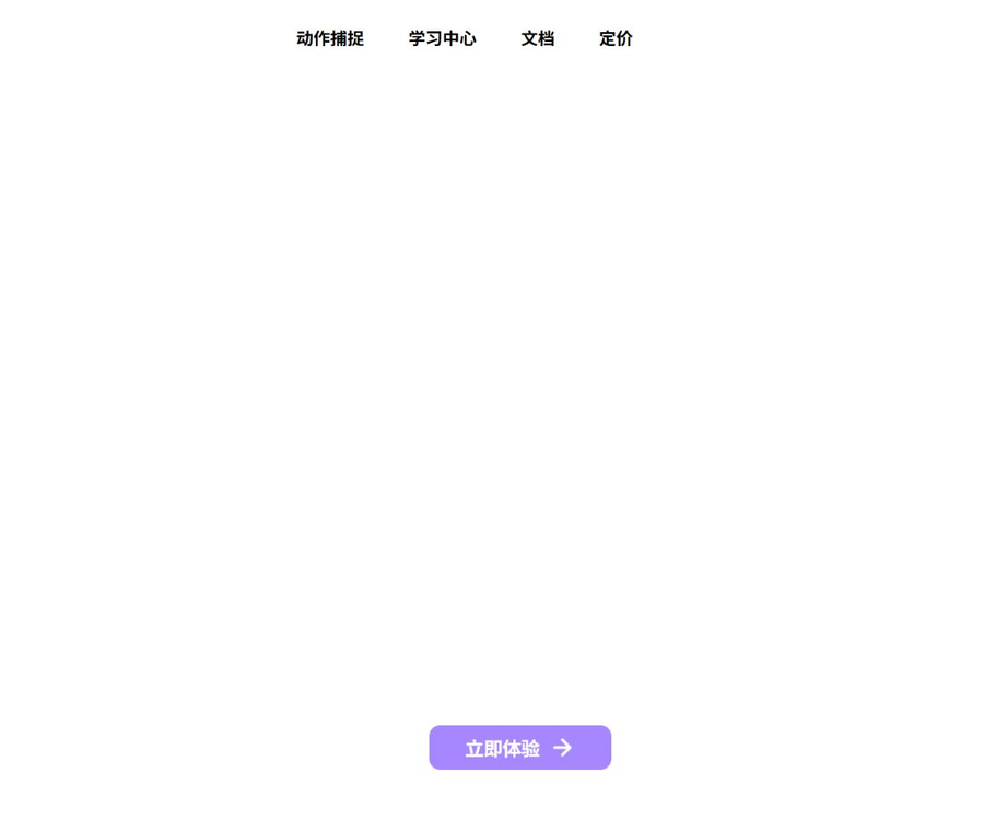 千面视频动捕