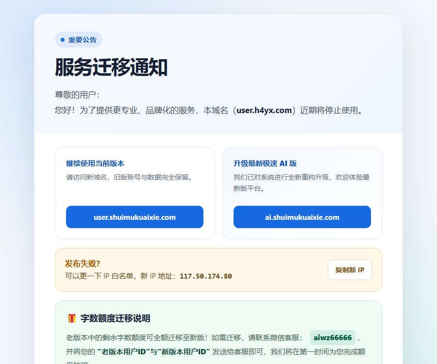 水母快写