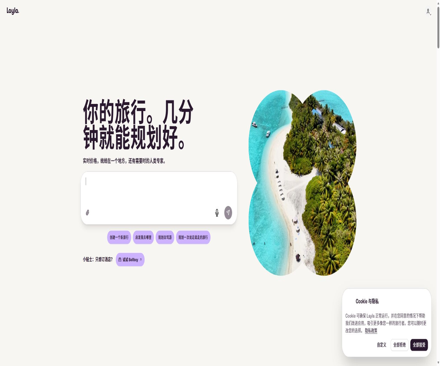 Layla: AI Trip Planner