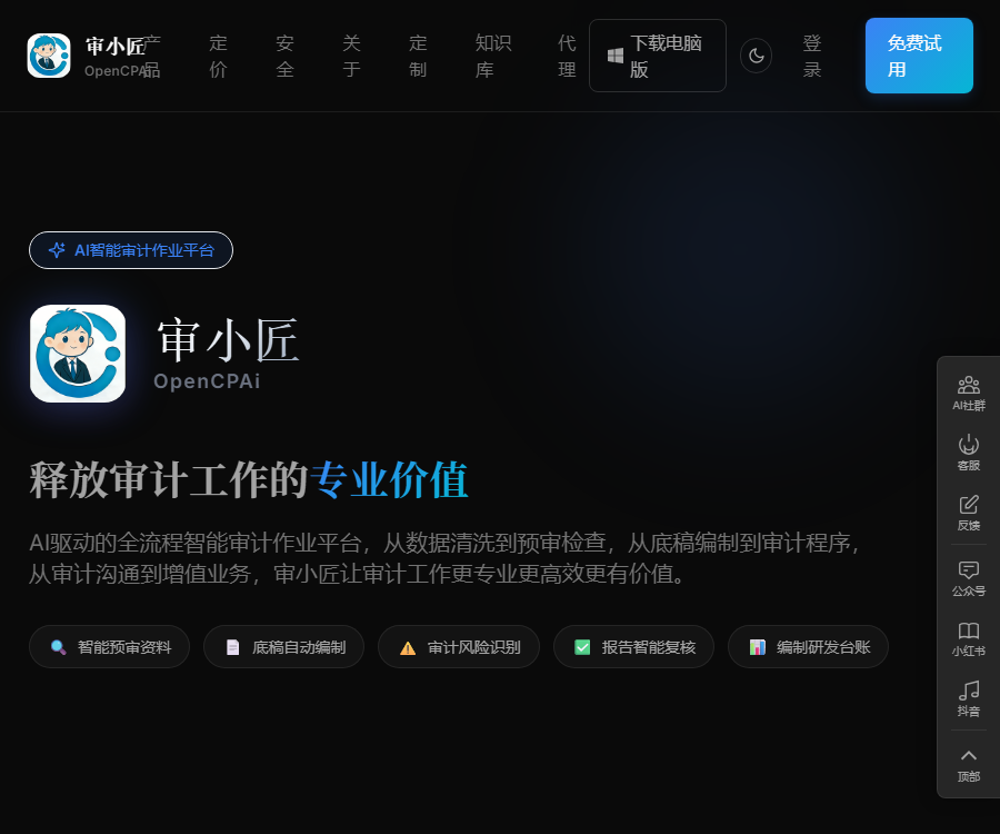 Shen Xiaojiang OpenCPAi