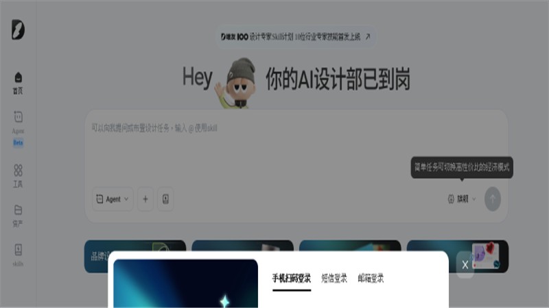 堆友AI