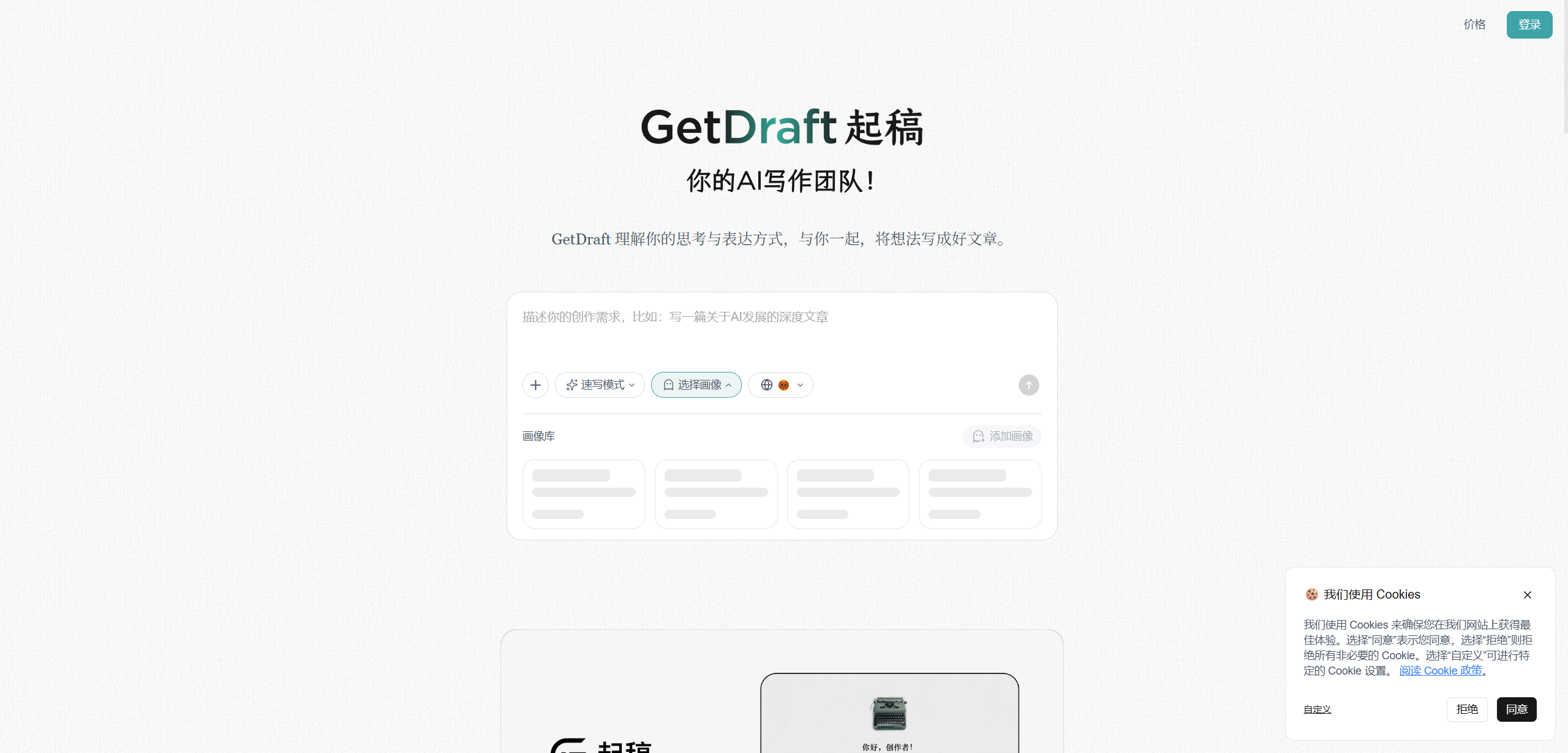 GetDraft