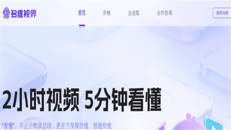 多维视界