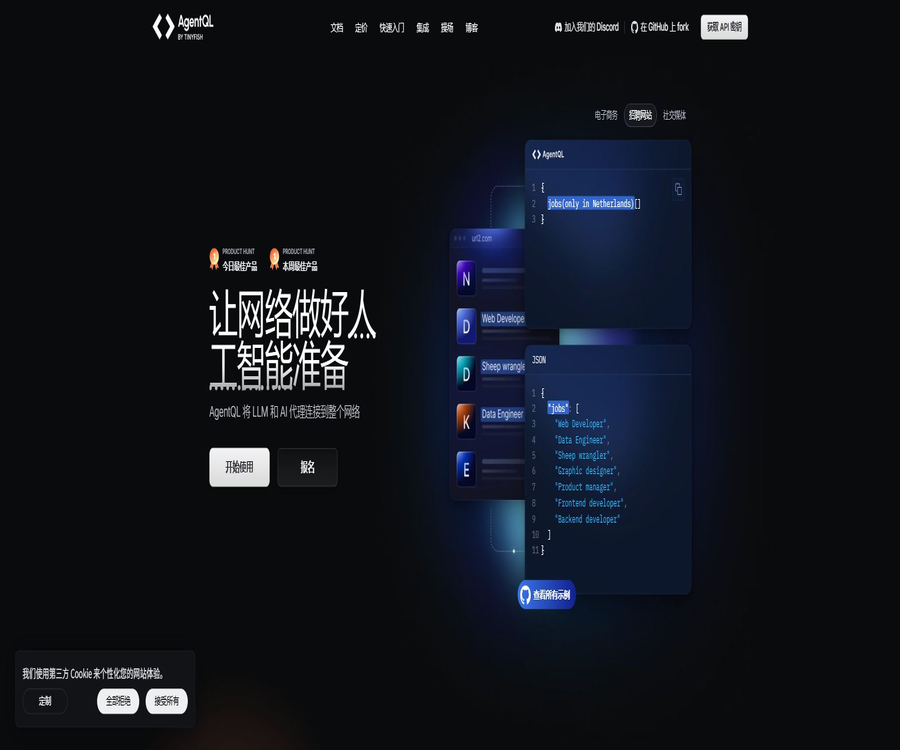 AgentQL