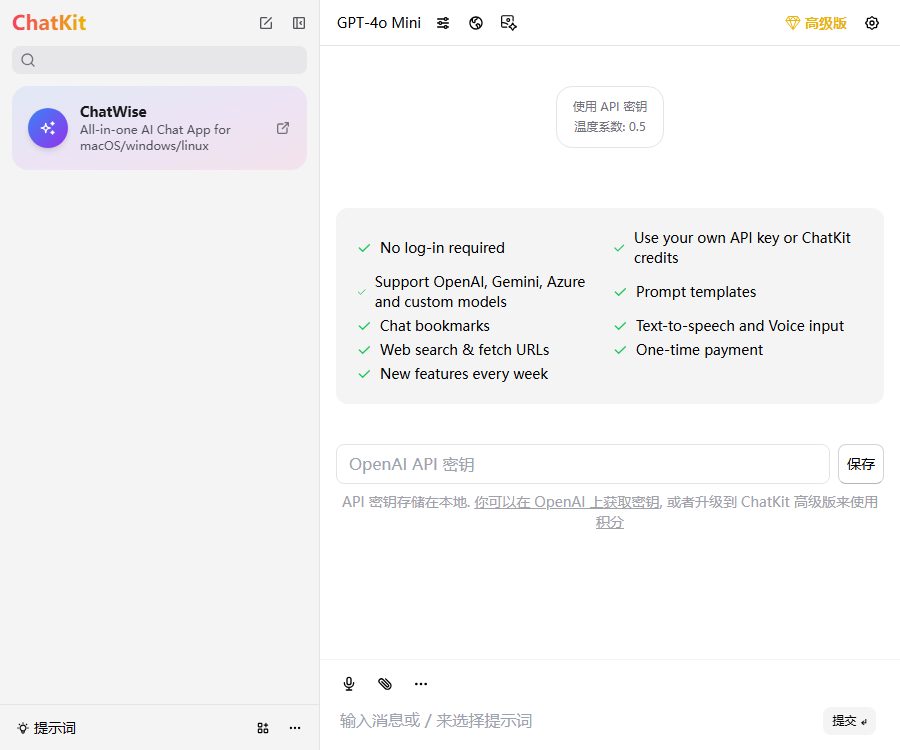 ChatKit
