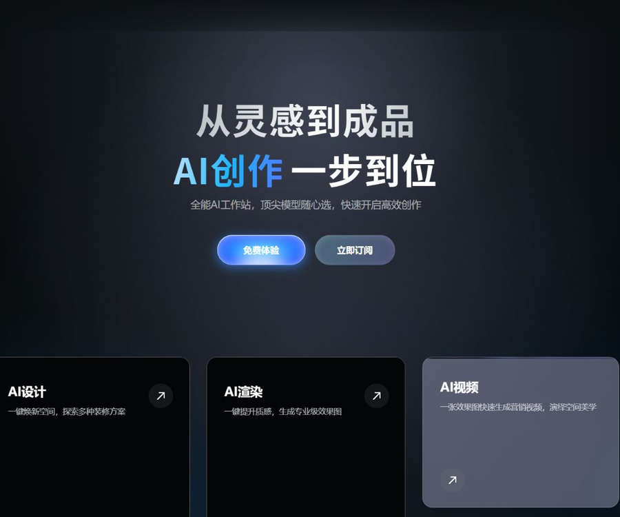 酷家乐AI