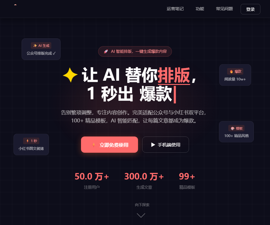 排版小星