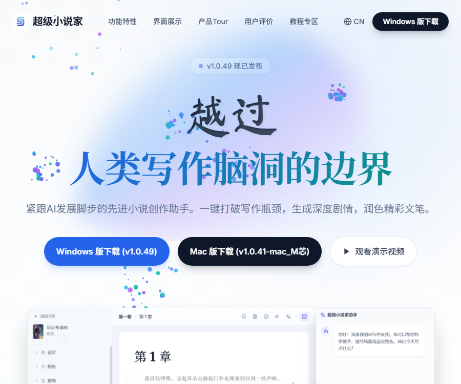 千页小说AI