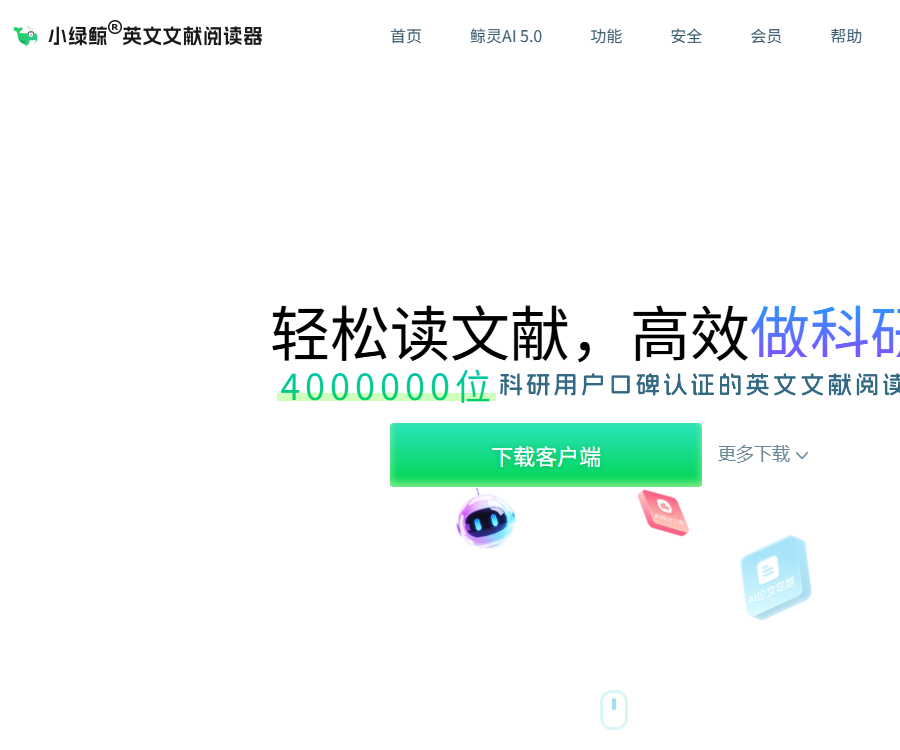 小绿鲸