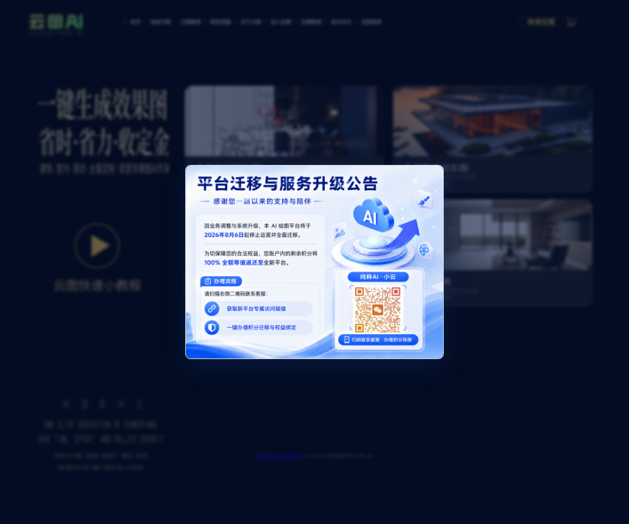 云图AI