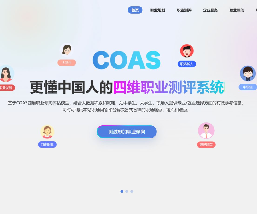 倍塔塞司
