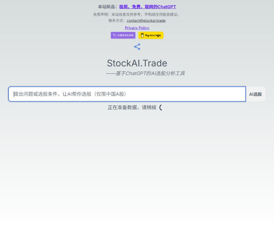 Stockai