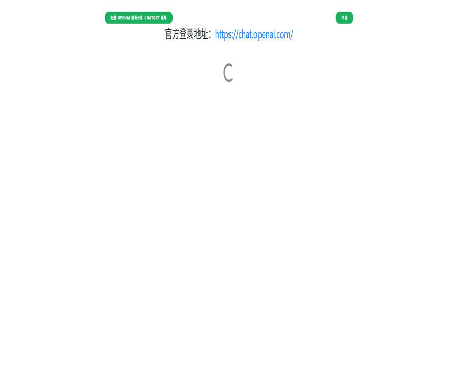 Chatgpt Server