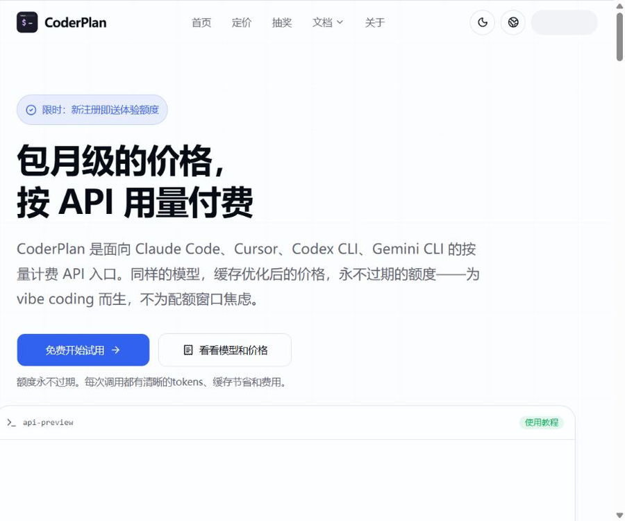 CoderPlan
