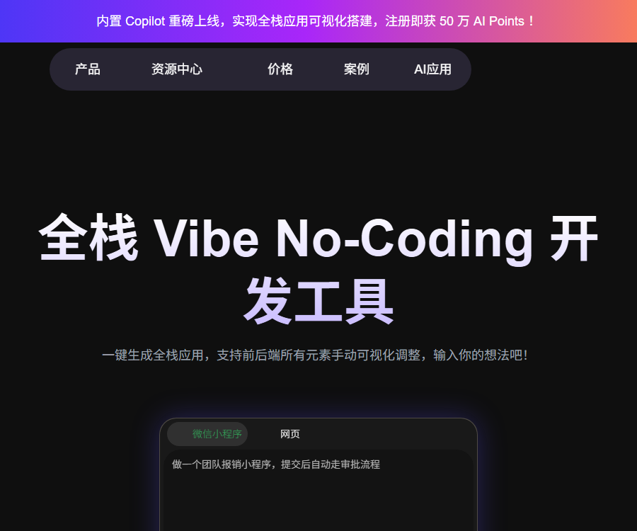 Zion no-code development platform