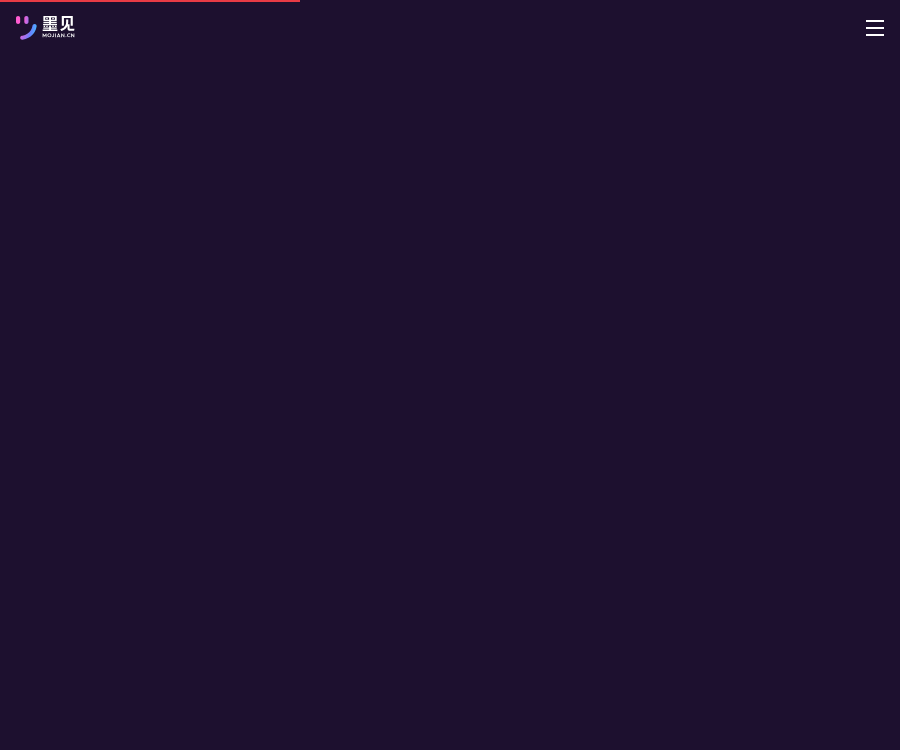 墨见