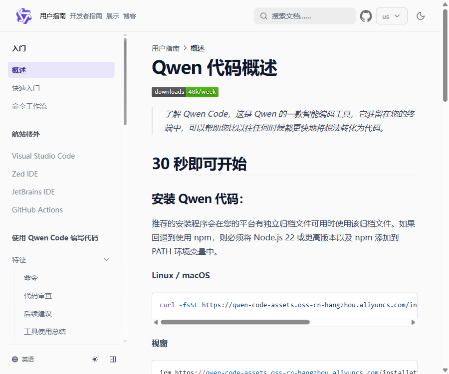 Qwen Code