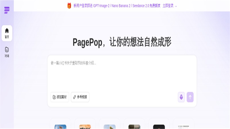 PagePop