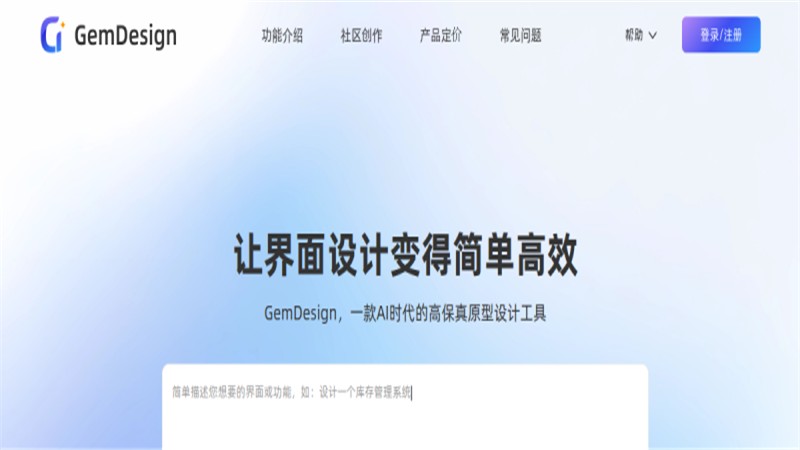 GemDesign