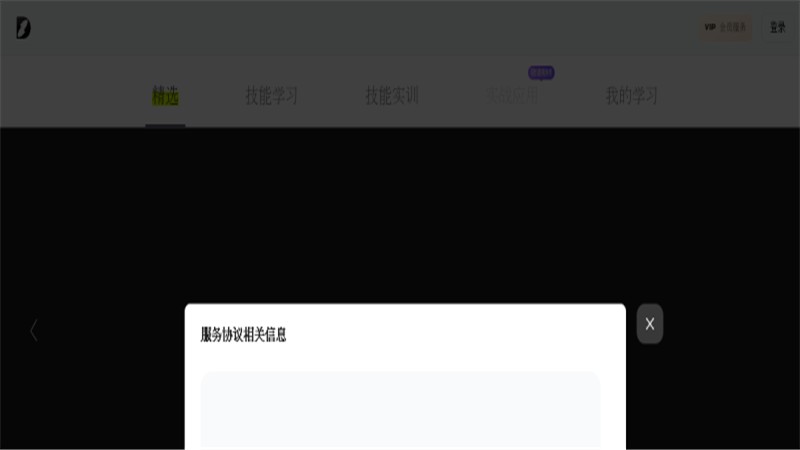 堆友AI学习