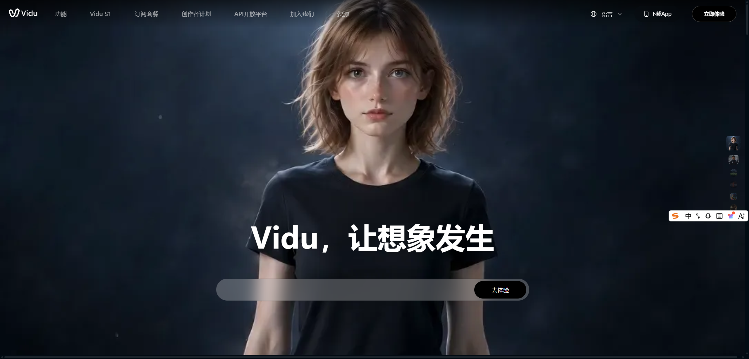 Vidu AI