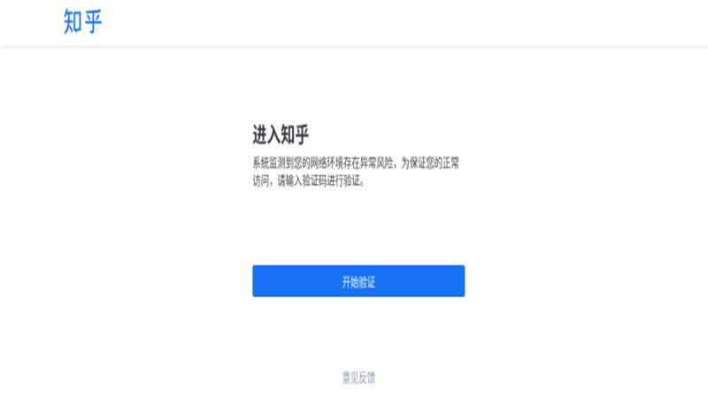 知乎直答