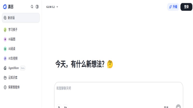清言PPT