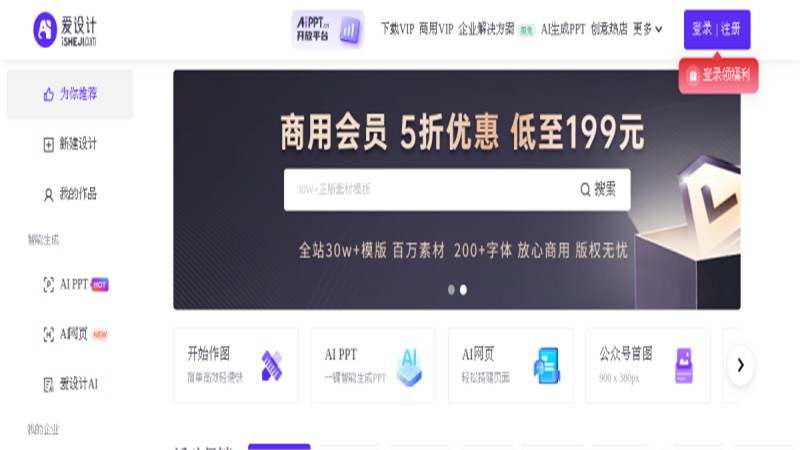 爱设计