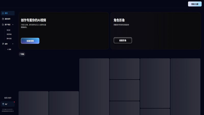 白日梦