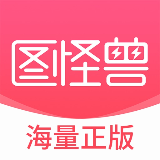 图怪兽设计