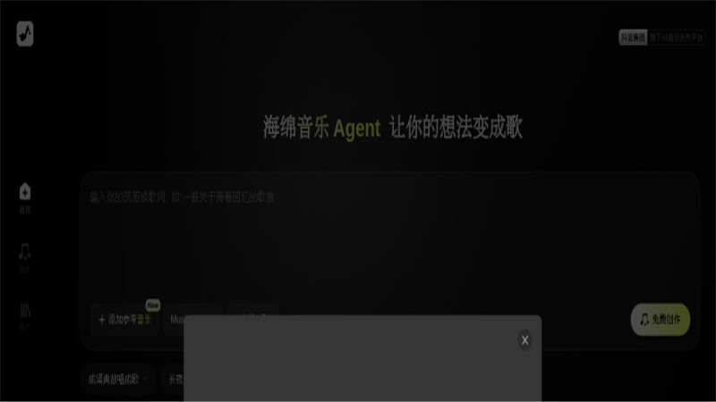 海绵音乐