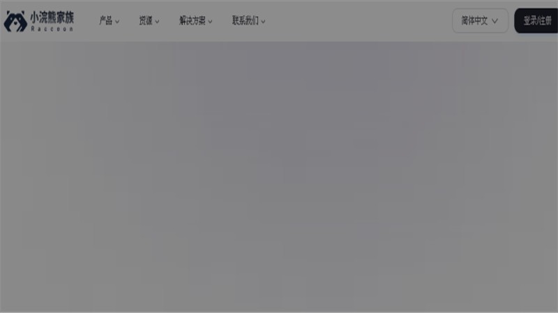 代码小浣熊