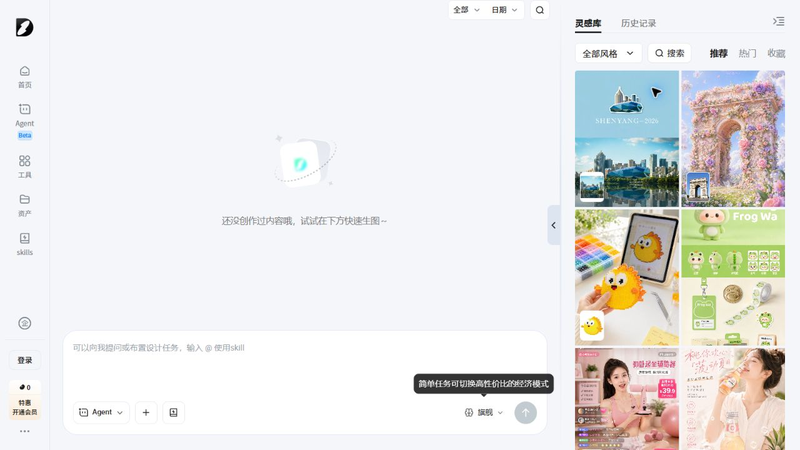 堆友AI反应堆